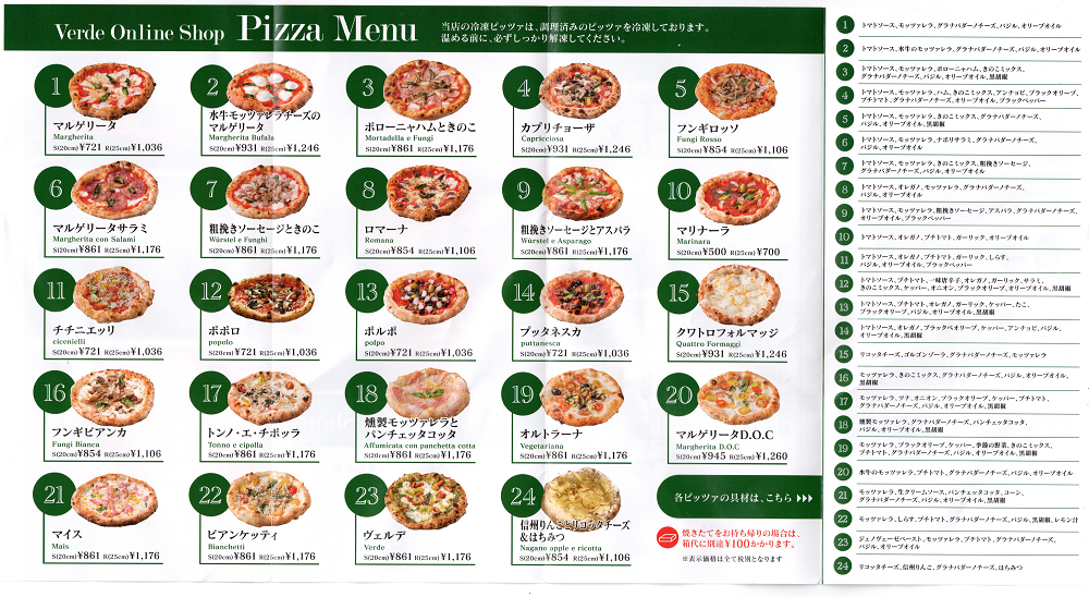 テイクアウトピザ専門店『Verde Pizza Factory Shiojiri』のピザが美味しすぎる！