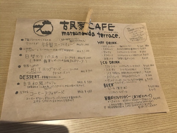 看板猫がいる古民家カフェで美味しいランチが食べれる伊那市の『matsunoedaterrace』
