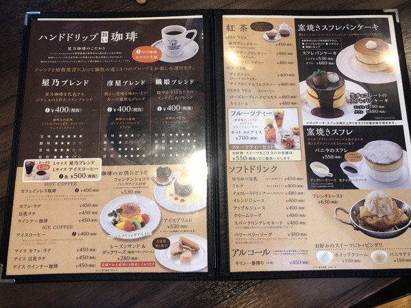 星乃珈琲店の「ふわふわスフレドリア」が規格外！？メニューや季節のデザートまで☆