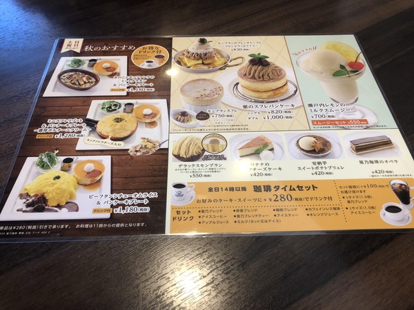 星乃珈琲店の「ふわふわスフレドリア」が規格外！？メニューや季節のデザートまで☆