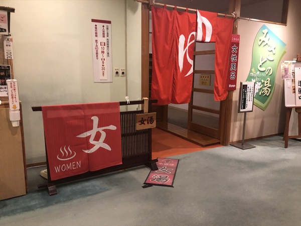 ファインビュー室山でお風呂