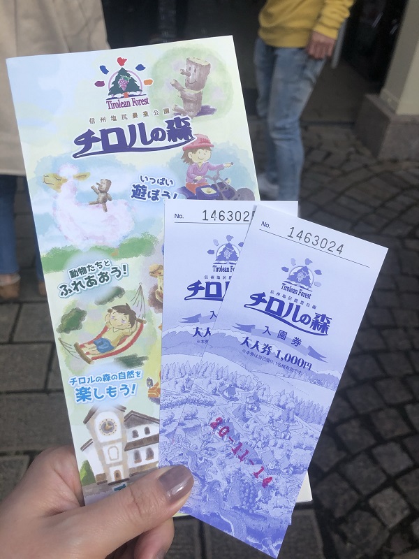 21年間ありがとう！信州塩尻農業公園『チロルの森』閉園