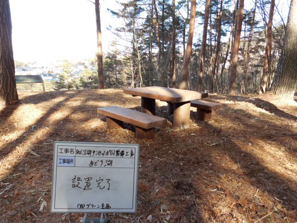 みどり湖サンセットポイント広場の整備工事　塩尻市