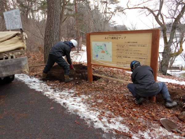 みどり湖サンセットポイント広場の整備工事　塩尻市