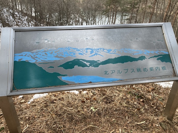 「みどり湖サンセットポント広場」から塩尻市街、北アルプス連峰を一望