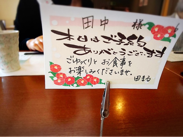梓川　美味しい定食ランチが食べられる「田まる」の限定ランチ