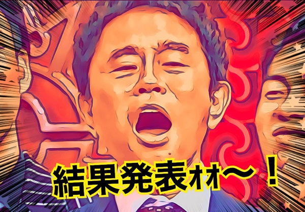 結果発表～～～