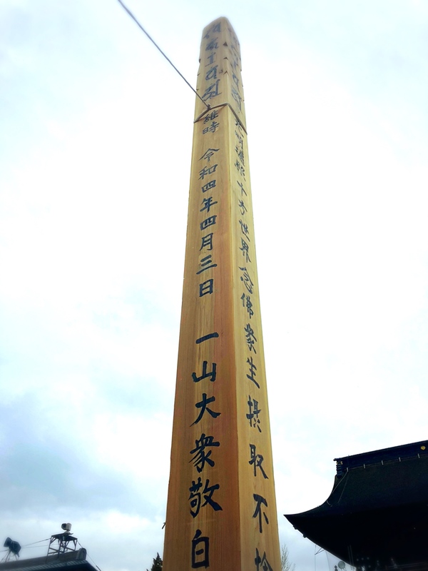 善光寺『御開帳』レポ!狙い目は混雑してない雨の日がおすすめ☆