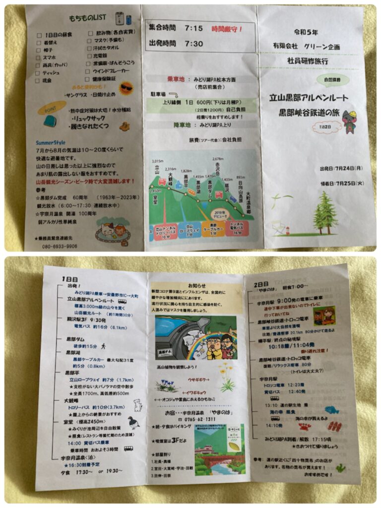 立山黒部アルペンルート&黒部渓谷鉄道のトロッコ電車!!!