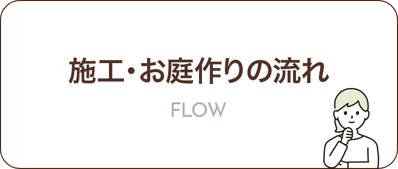 flow